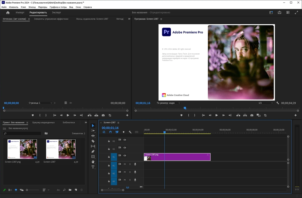 Adobe Premiere Pro 2024 (24.5.0.57) Portable by XpucT — изображение 2