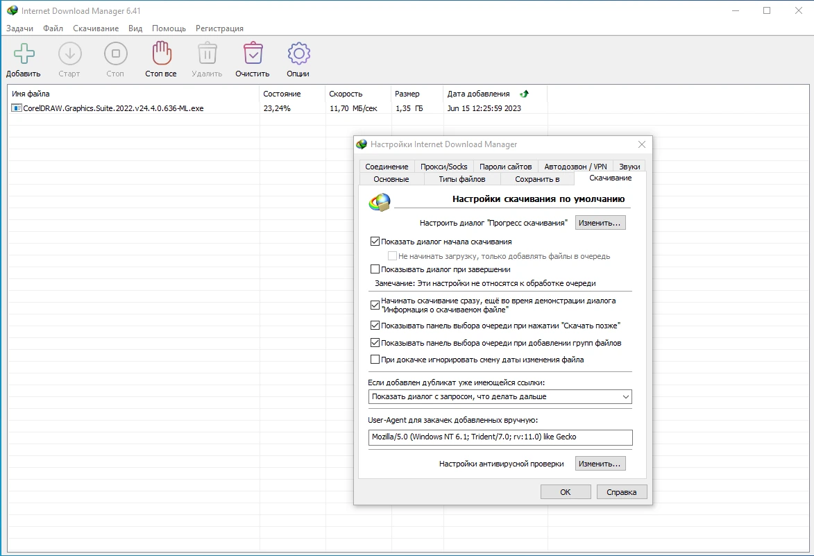 Интернет загрузчик Internet Download Manager 6.41 Build 15 by KpoJIuK — изображение 2
