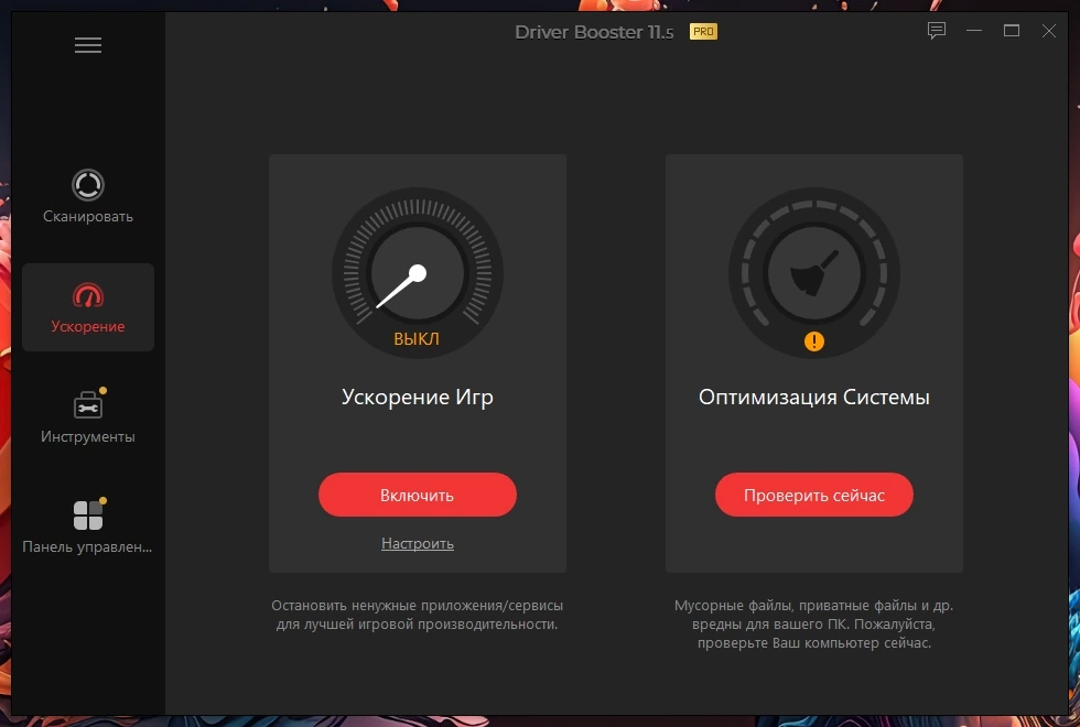 IObit Driver Booster Pro 11.5.0.85 Portable by 7997 — изображение 2