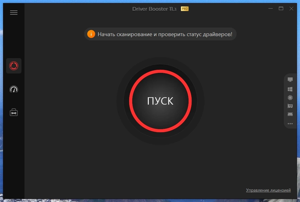IObit Driver Booster Pro 11.3.0.43 Полная + Портативная версии by Dodakaedr — изображение 2