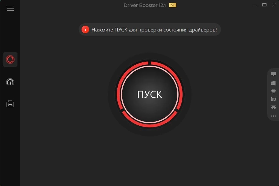 IObit Driver Booster замена устаревших драйверов Pro 12.1.0.469 by elchupacabra — изображение 2