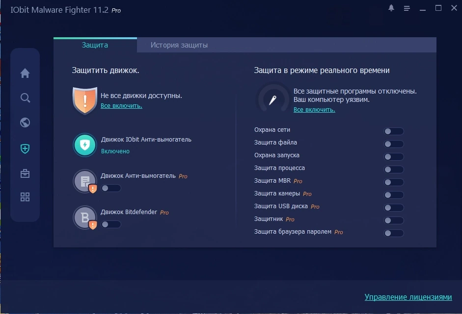 IObit Malware Fighter PRO 11.2.0.1334 Portable by FC Portables — изображение 2