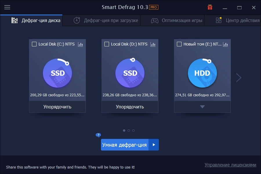IObit Smart Defrag дефрагментатор жестких дисков Pro 10.3.0.435 by TryRooM — изображение 2