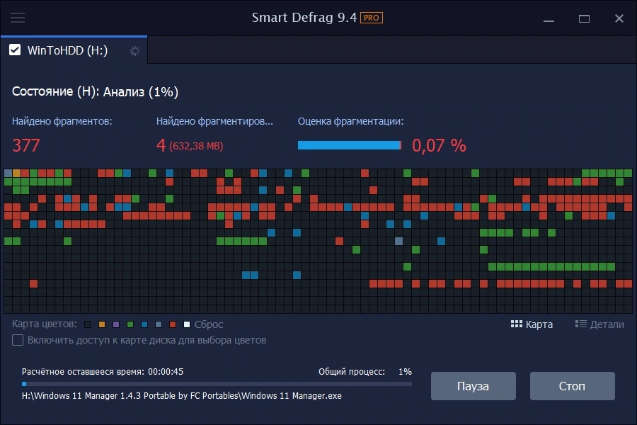 IObit Smart Defrag дефрагментатор дисков Pro 9.4.0.342 Полная + Портативная версии by elchupacabra — изображение 2