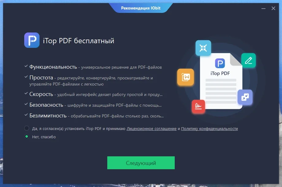 IObit Uninstaller Free 12.3.0.8 — изображение 2
