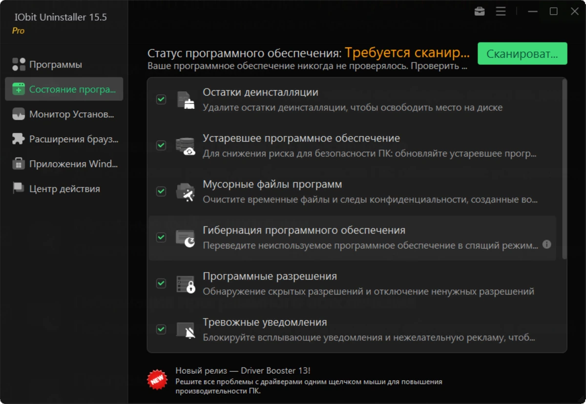 IObit Uninstaller Pro 15.5.0.11 by 7997 — изображение 2