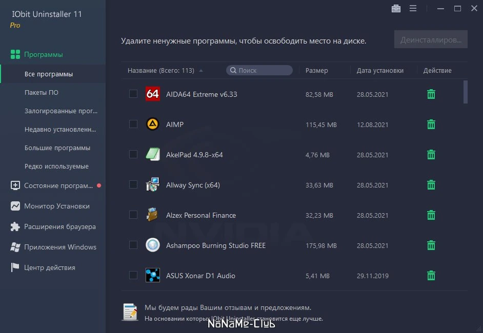 IObit Uninstaller Pro 11.0.1.14 — изображение 2