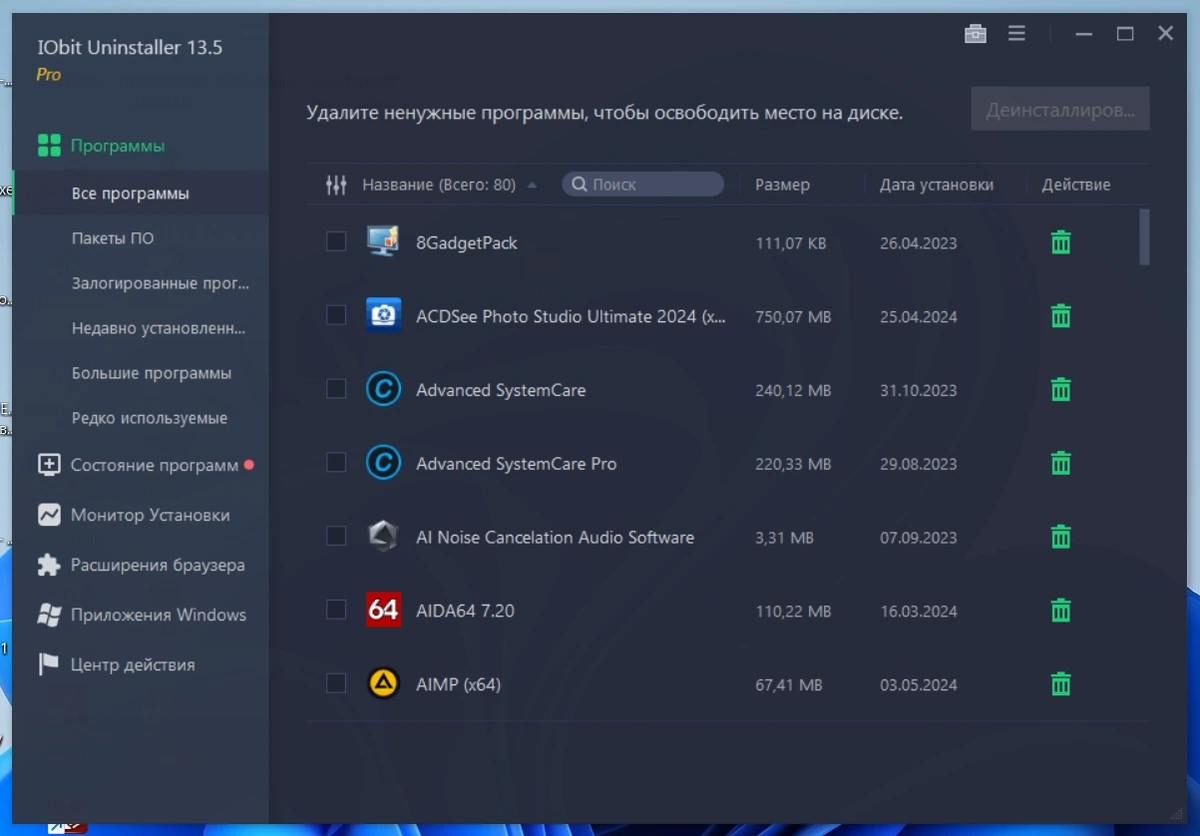 IObit Uninstaller Pro 13.5.0.1 Полная + Портативная версии by elchupacabra — изображение 2