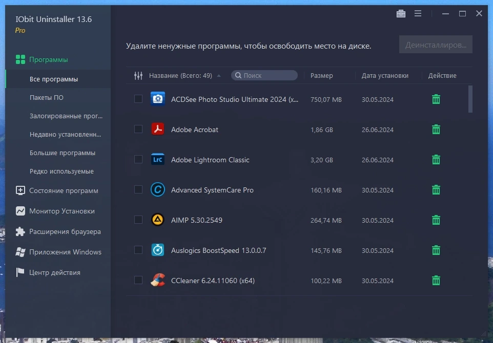 IObit Uninstaller Pro 13.6.0.2 Полная + Портативная версии by elchupacabra — изображение 2