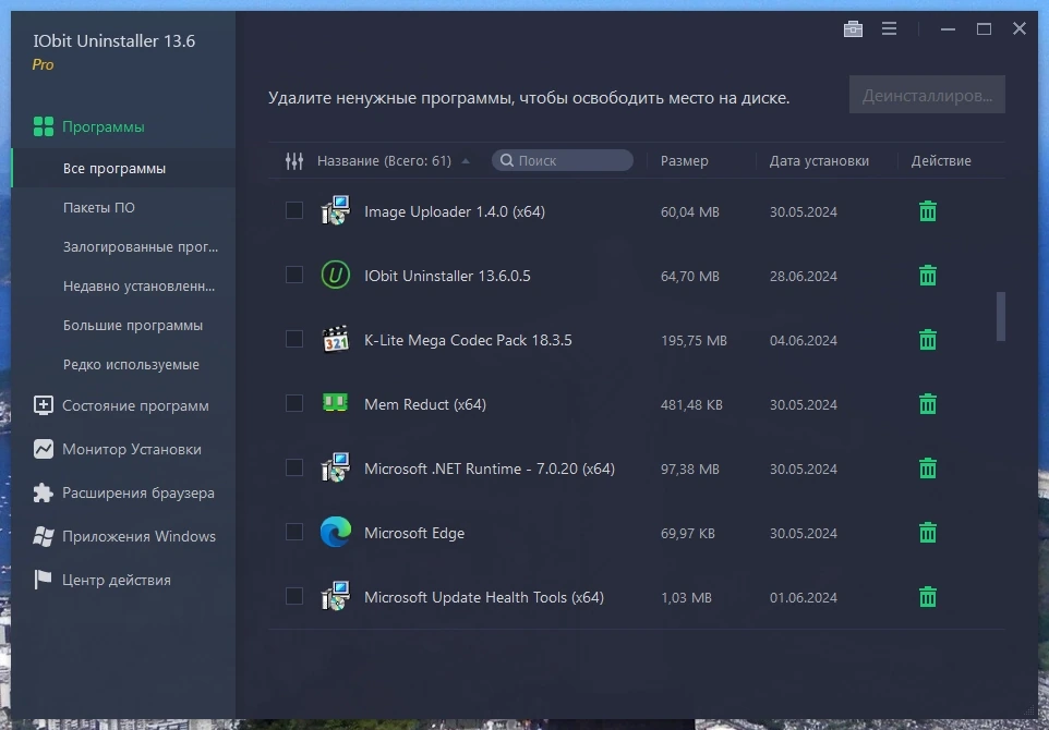 IObit Uninstaller Pro 13.6.0.5 Полная + Портативная версии by elchupacabra — изображение 2