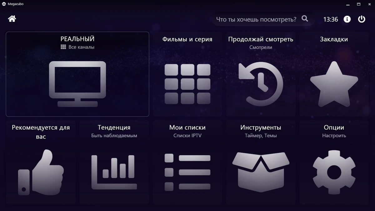 IPTV-плеер для Windows Megacubo 17.3.8 + Portable — изображение 2