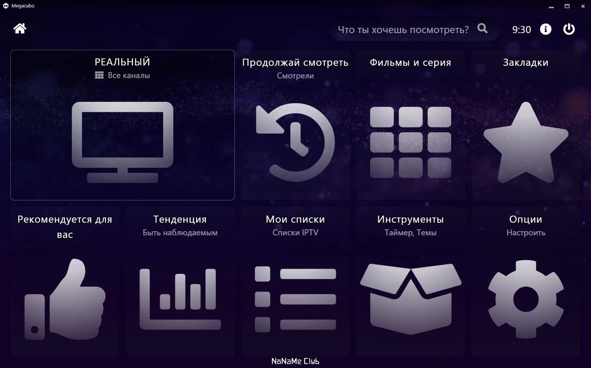 IPTV-тюнер для Windows Megacubo 17.4.5 + Portable — изображение 2