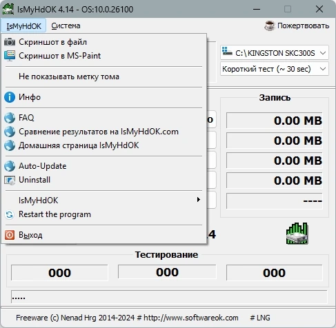 Проверка производительности HDD IsMyHdOK 4.14 Portable — изображение 2