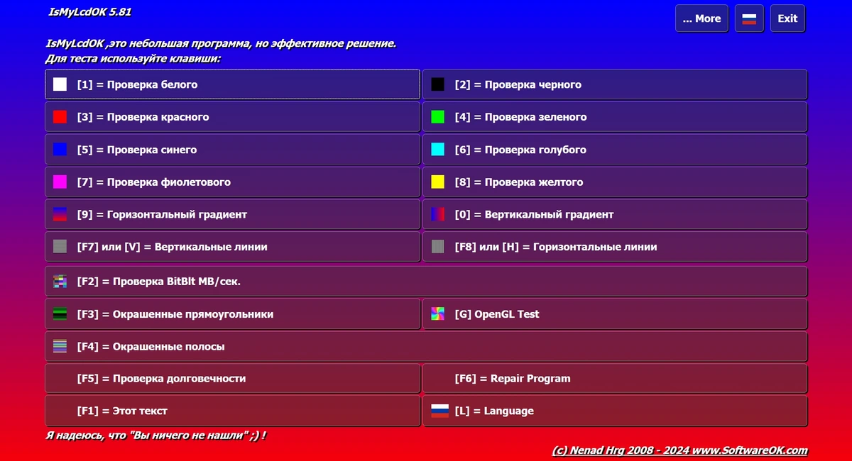 Проверка монитора IsMyLcdOK 5.81 Portable — изображение 2