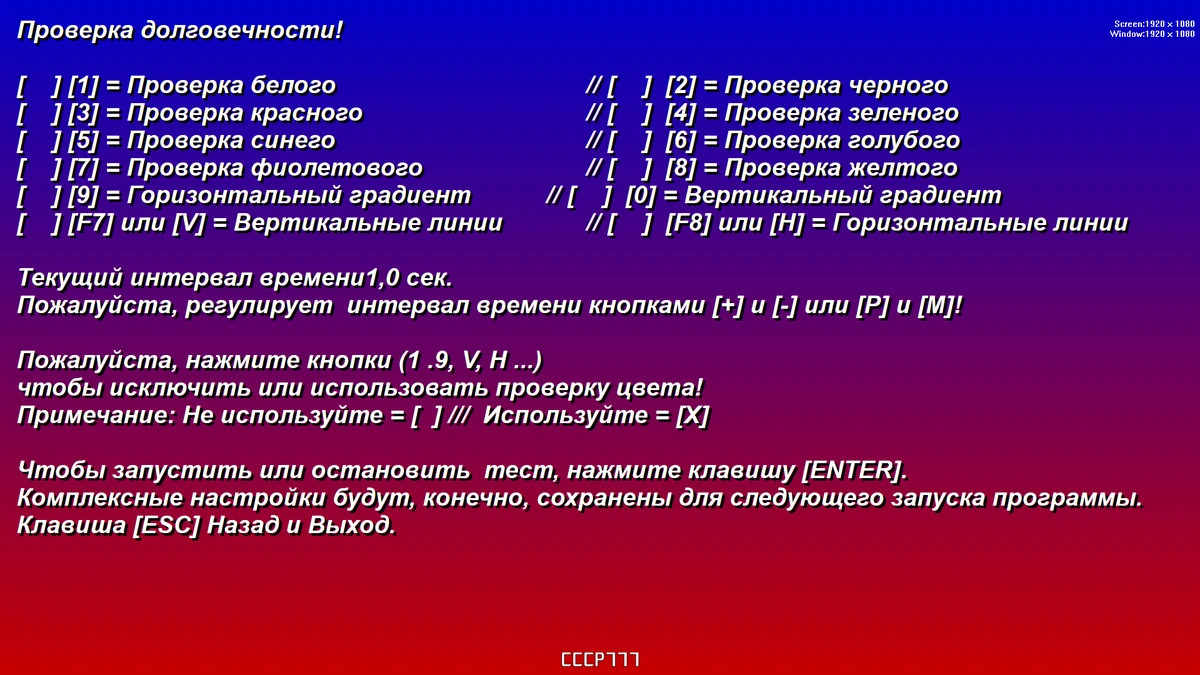 IsMyLcdOK 5.41 Portable — изображение 2