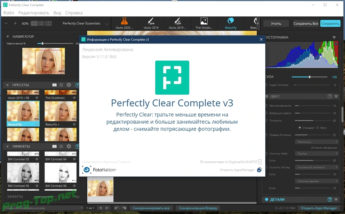Исправление дефектов съемки - Athentech Perfectly Clear Complete 3.11.0.1862 RePack (& Portable) by elchupacabra — изображение 2