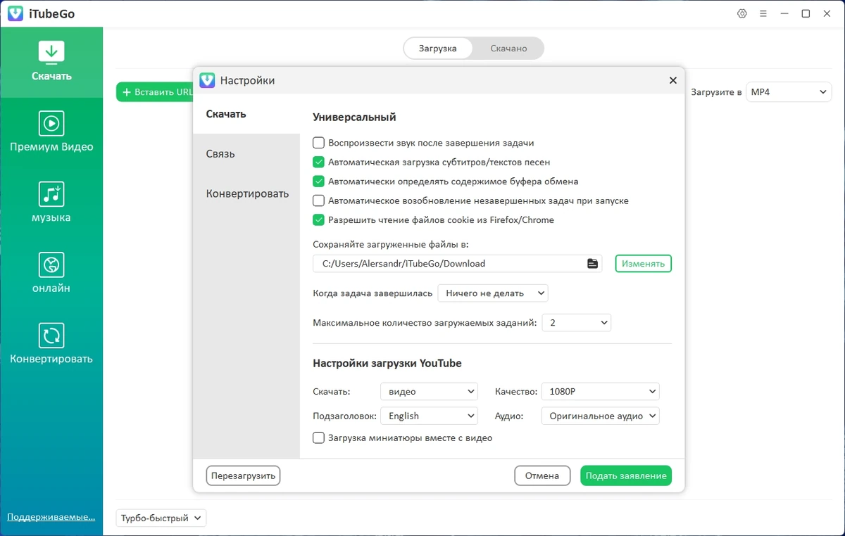 Видеозагрузчик iTubeGo YouTube Downloader 10.13.0 by elchupacabra — изображение 2