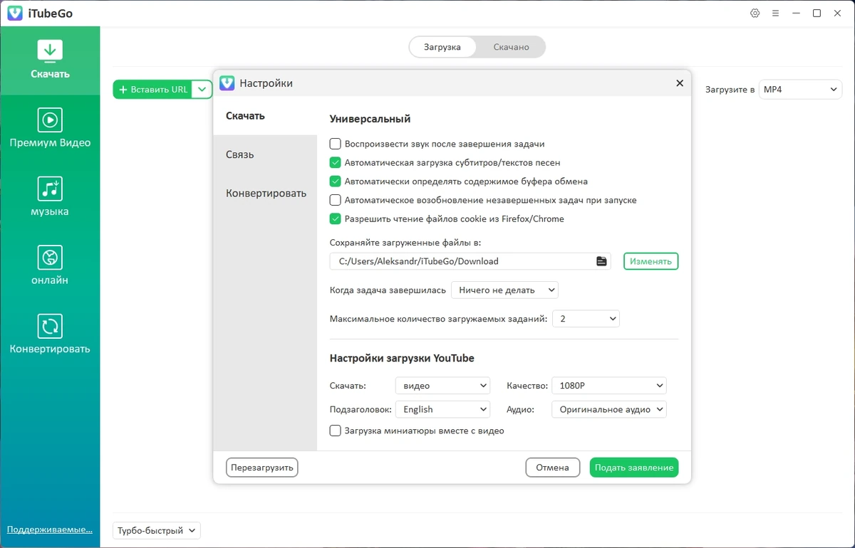 Загрузчик видео iTubeGo YouTube Downloader 10.12.0 by elchupacabra — изображение 2