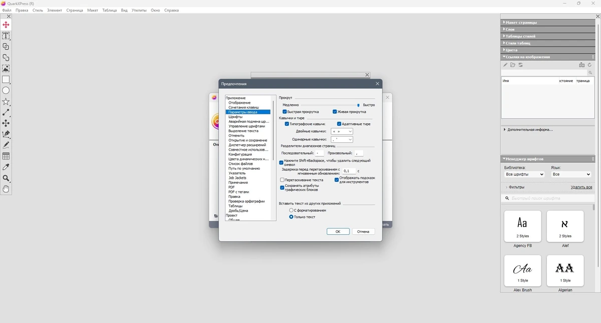 Издательская система - QuarkXPress 2024 20.0.57094 (x64) Portable by 7997 — изображение 2