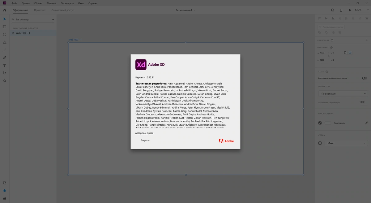 Adobe XD 41.0.12.11 RePack by KpoJIuK — изображение 2