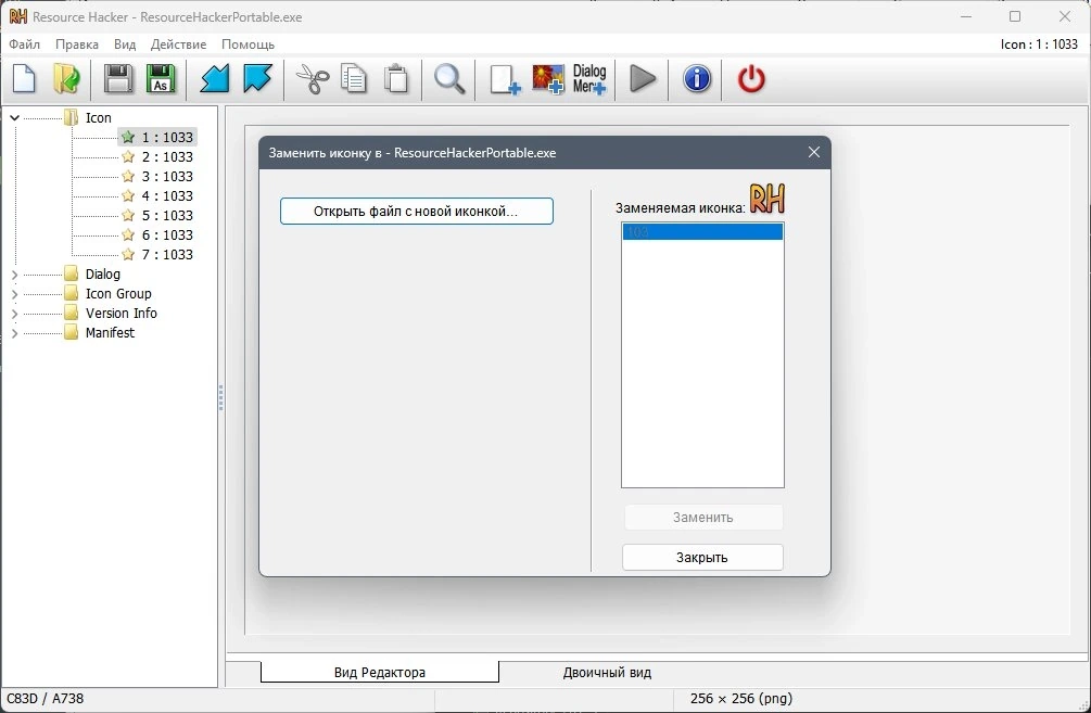 Изменение и добавление ресурсов для Win32-приложений - Resource Hacker 5.2.5.409 RePack by elchupacabra — изображение 2
