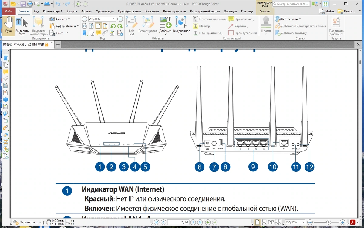 Изменение и промотр PDF документов - PDF-XChange Editor Plus 10.1.3.383 Portable + RePack by KpoJIuK — изображение 2
