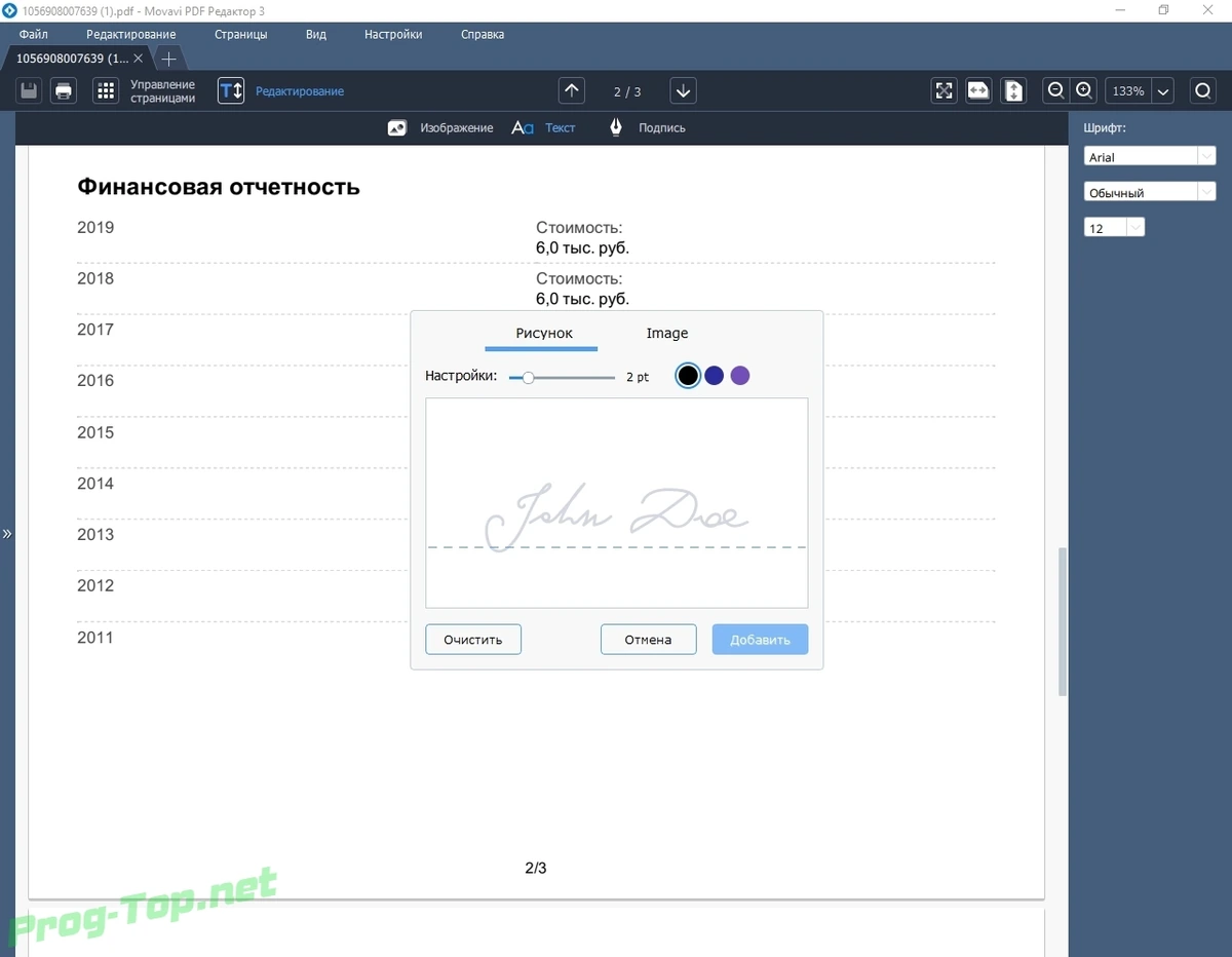 Изменение PDF документов - Movavi PDF Editor 3.2.0 RePack (& Portable) by TryRooM — изображение 2