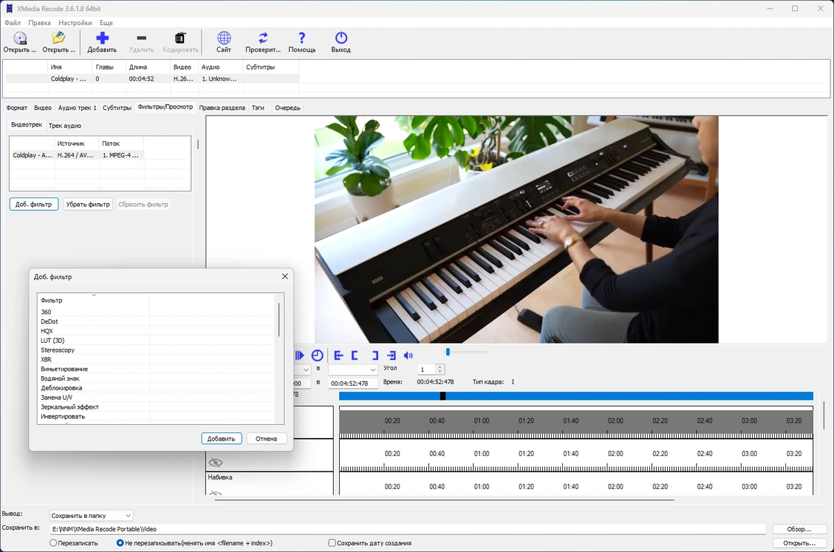 Изменение размеров кадра видео XMedia Recode 3.6.1.8 by Dodakaedr — изображение 2
