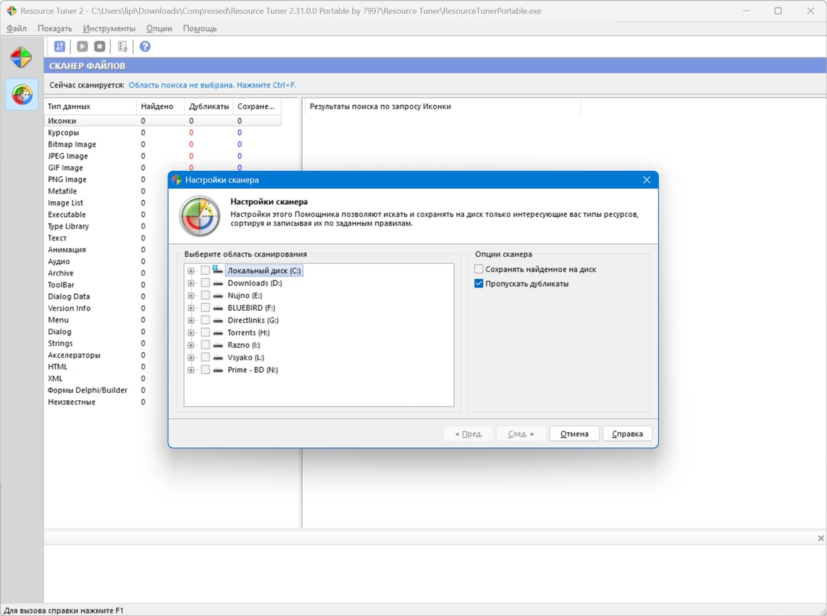 Изменение внешнего вида приложений Resource Tuner 2.31 by 7997 — изображение 2
