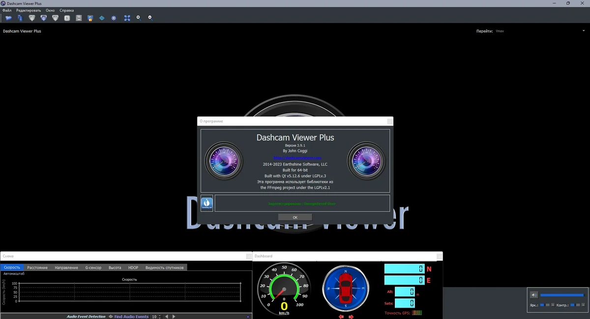 Извлечение информации из видеозаписей Dashcam Viewer 4.0.3 by elchupacabra — изображение 2