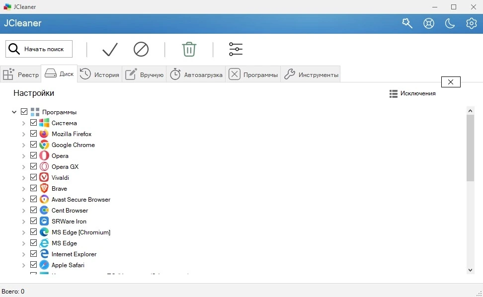 JCleaner чистка системного реестра v11.2 Premium — изображение 2
