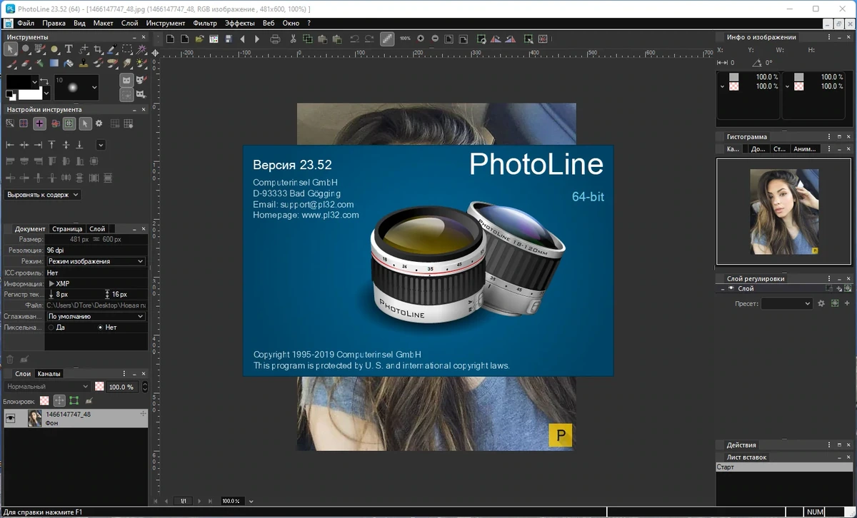 Эффекты и фильтры для фотоснимков - PhotoLine 23.52 RePack (& Portable) by elchupacabra — изображение 2