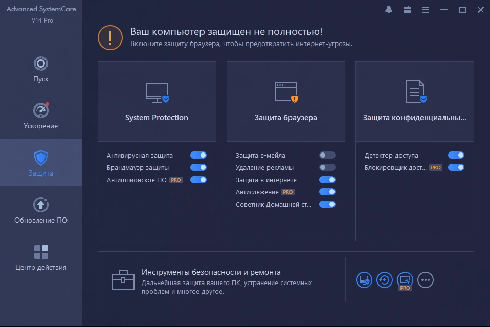Advanced SystemCare Pro 14.5.0.292 — изображение 2
