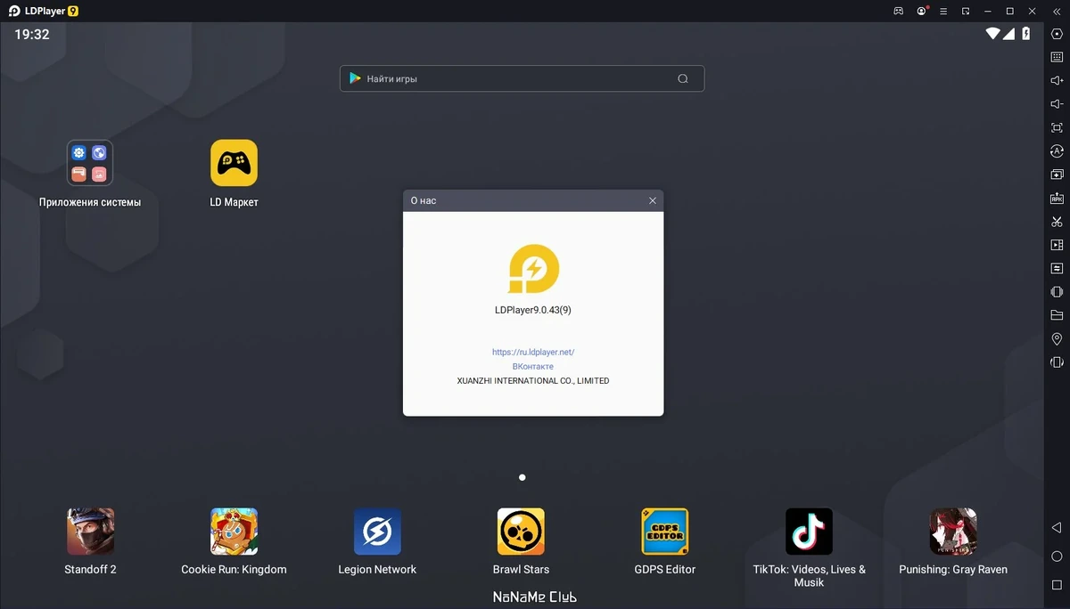 Эмулятор Андроид для PC LDPlayer 9.0.43 — изображение 2