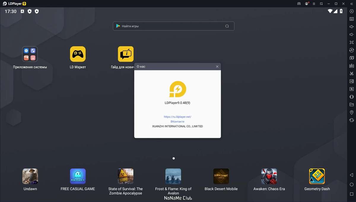 Эмулятор Андроид устройств LDPlayer 9.0.48 — изображение 2