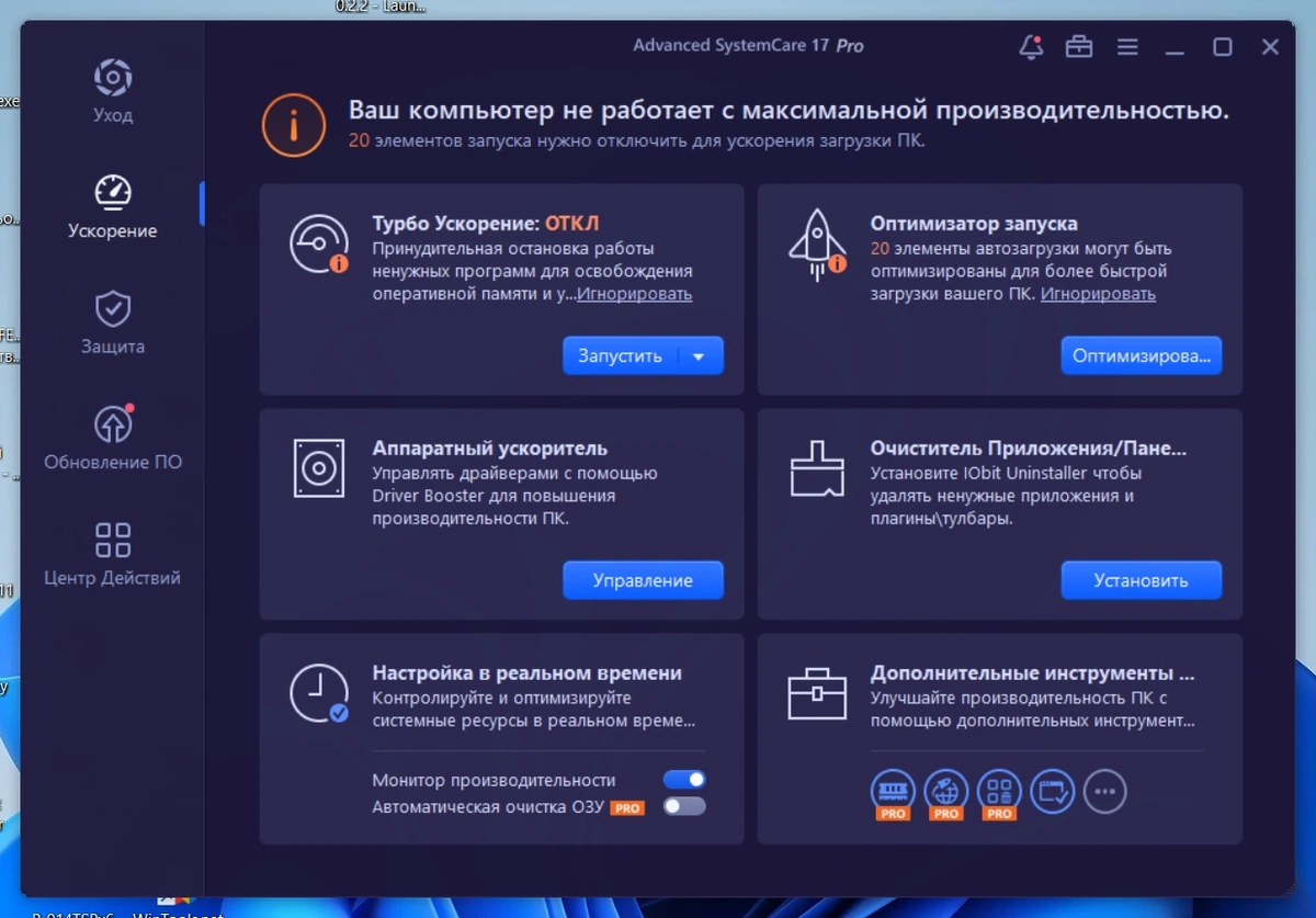 Advanced SystemCare Pro 17.4.0.242 Portable by zeka.k — изображение 2