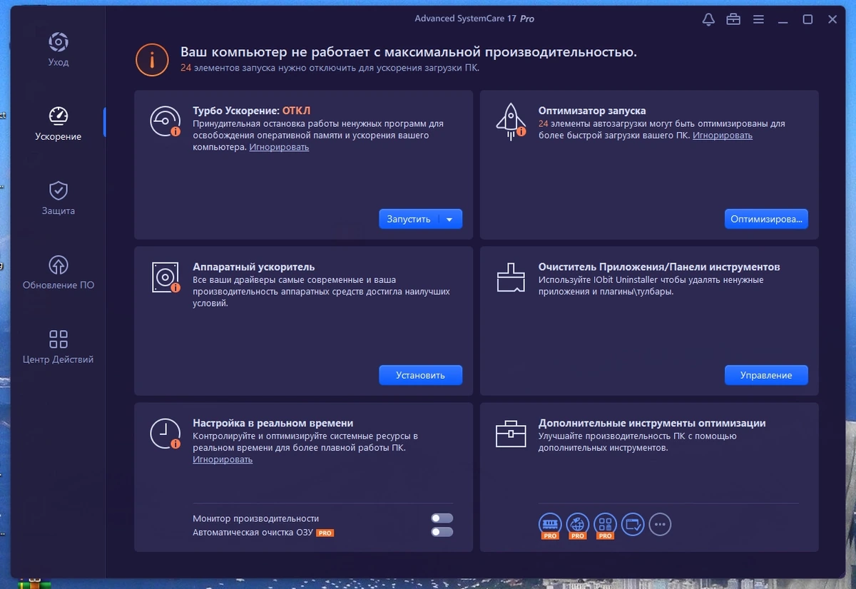 Advanced SystemCare Pro 17.5.0.255 Portable by zeka.k — изображение 2