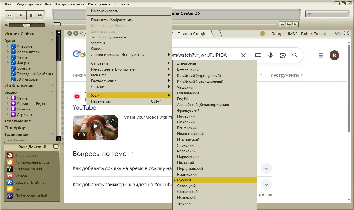 JRiver Media Center мультимедийный центр 35.0.27 — изображение 2