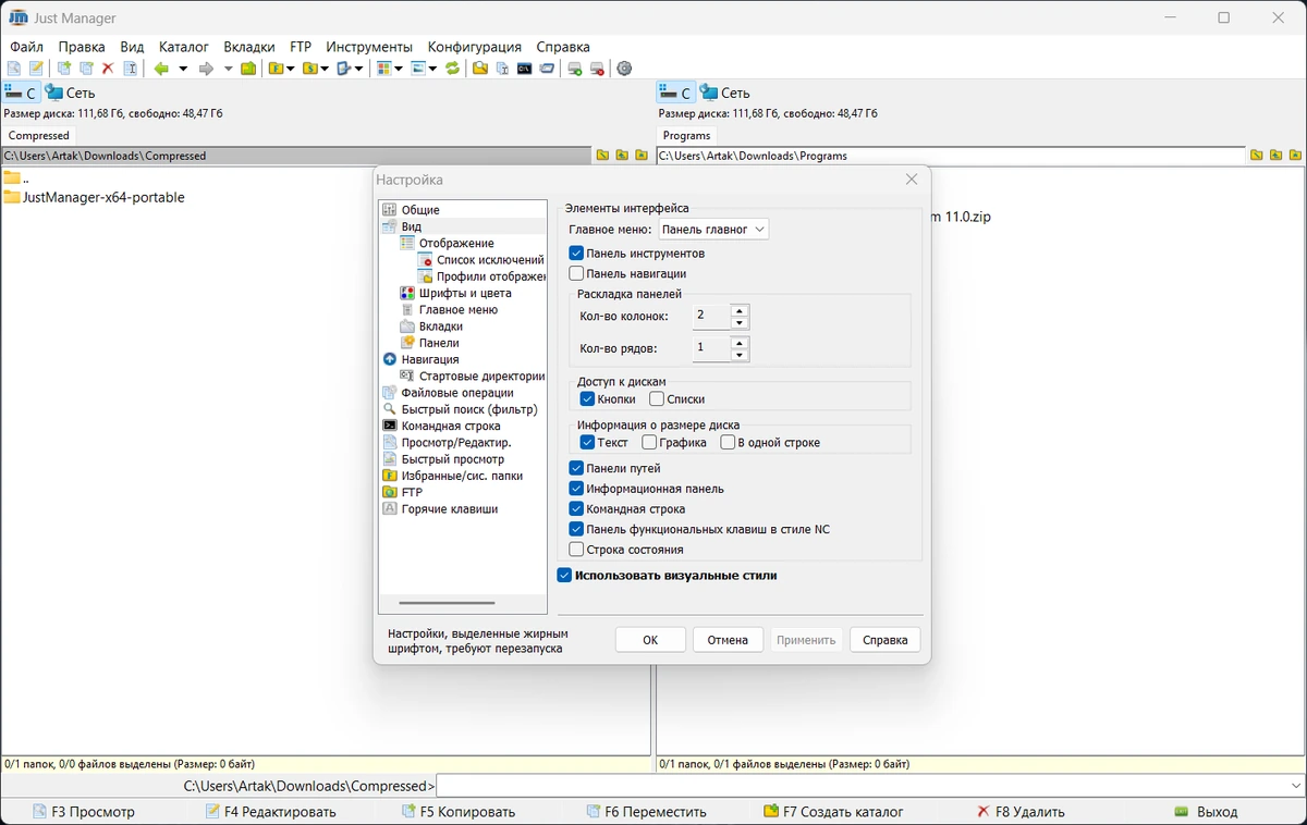 Just Manager 1.0.0-rc.1 + Portable — изображение 2