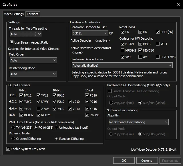 K-Lite Codec Pack K-Lite Codec Pack Update 18.5.6 Update 18.5.6 — изображение 2