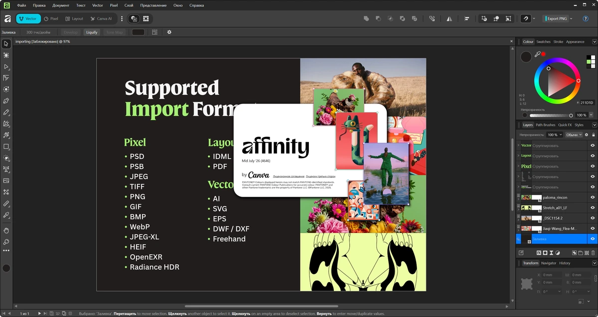 Affinity Studio 3.2.3.4646 by 7997 — изображение 2