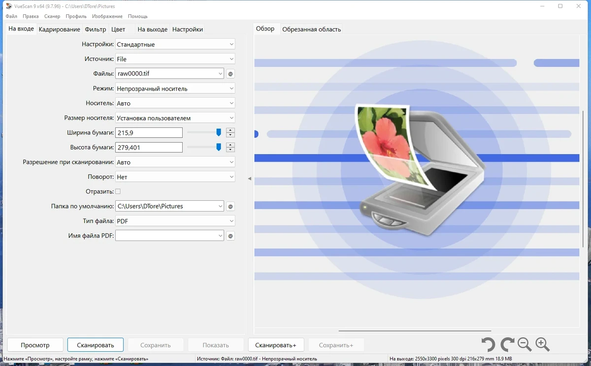 Качественное сканирование документов - VueScan Pro 9.7.96 + OCR Portable by FC Portables — изображение 2