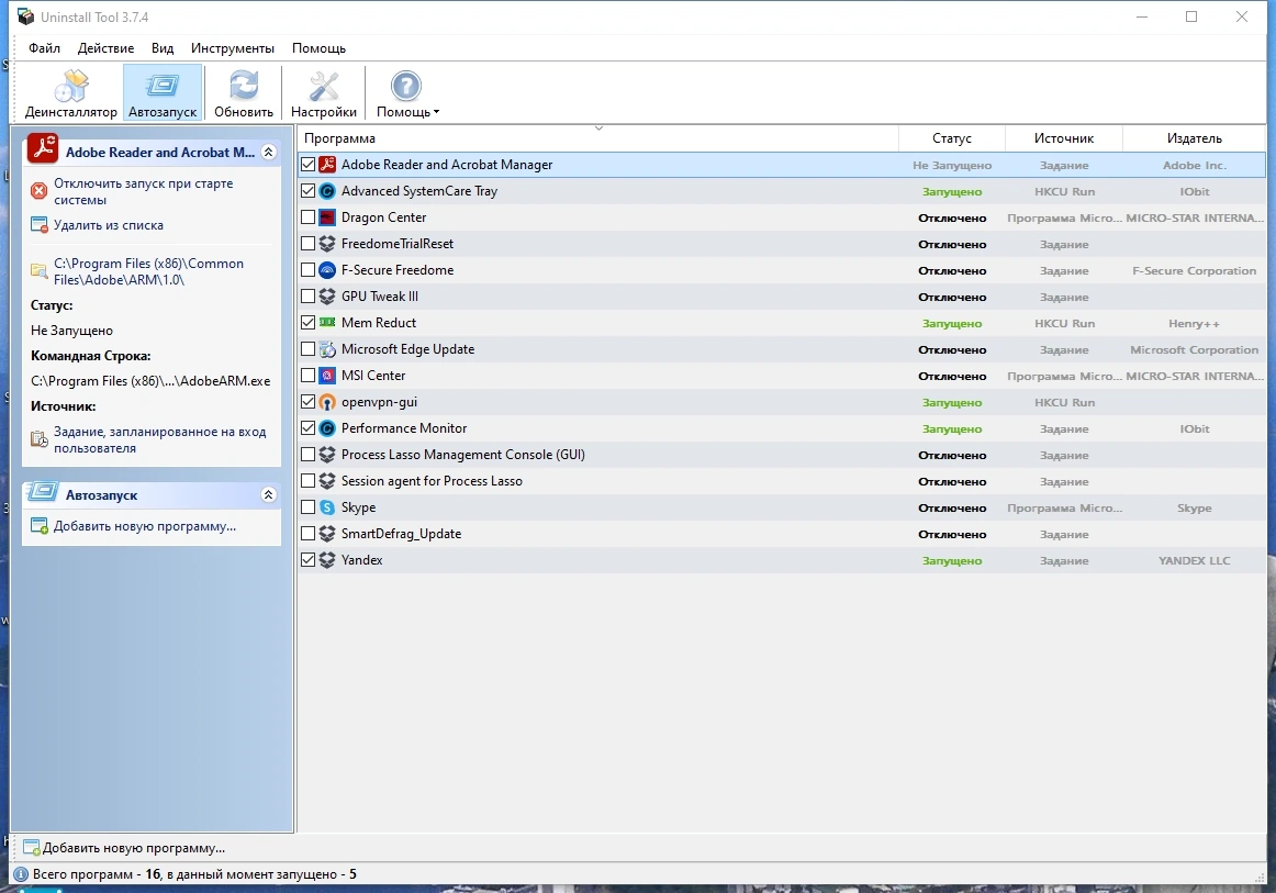 Качественное удаление программ - Uninstall Tool 3.7.4 Build 5725 Полная + Портативная версии by elchupacabra — изображение 2