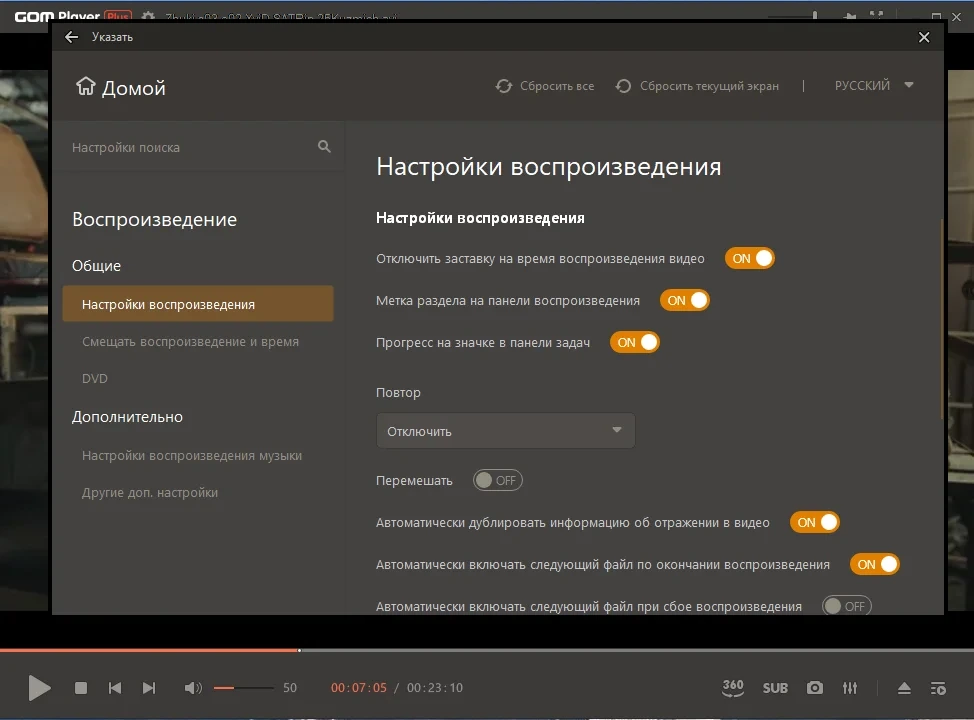 Качественное воспроизведение видео - GOM Player Plus 2.3.83.5350 RePack (& Portable) by Dodakaedr — изображение 2