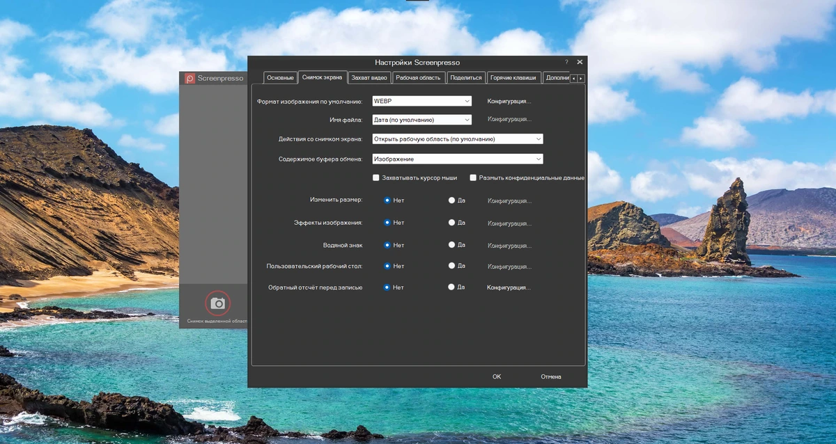 Качественные снимки экрана Screenpresso Pro 2.1.39 by elchupacabra — изображение 2