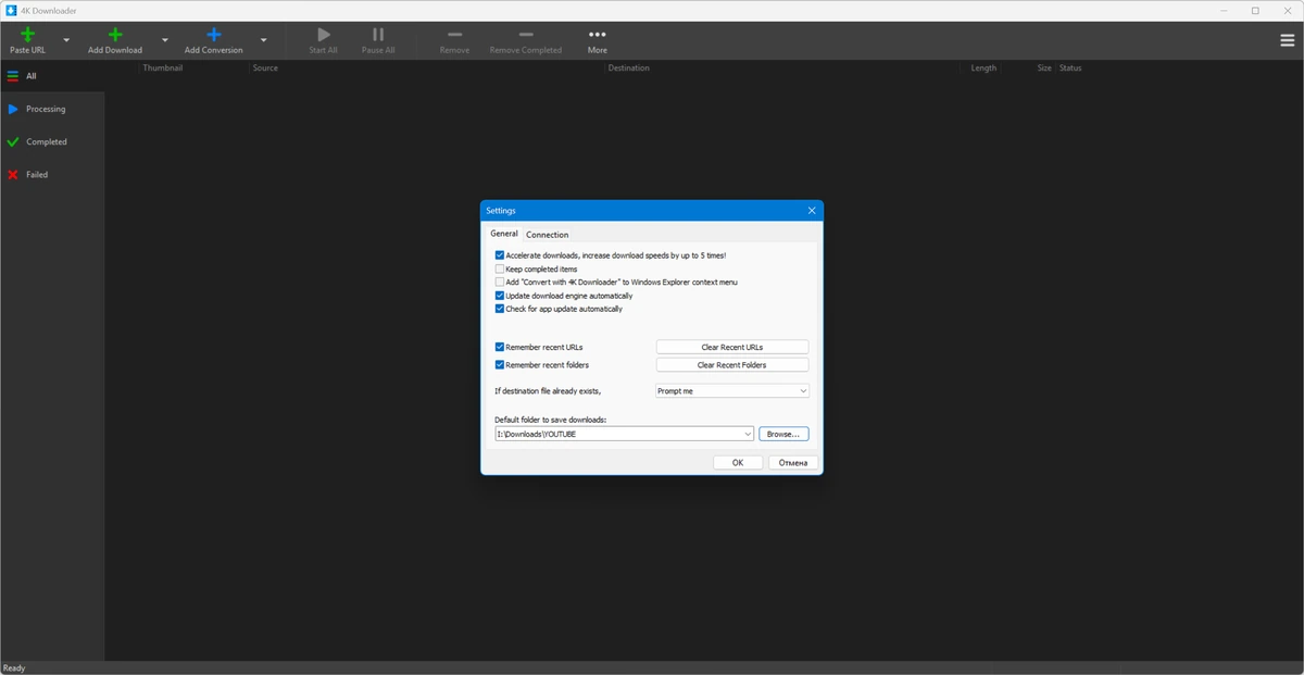 Качественный видеозагрузчик 4K Downloader 6.5.3 — изображение 2