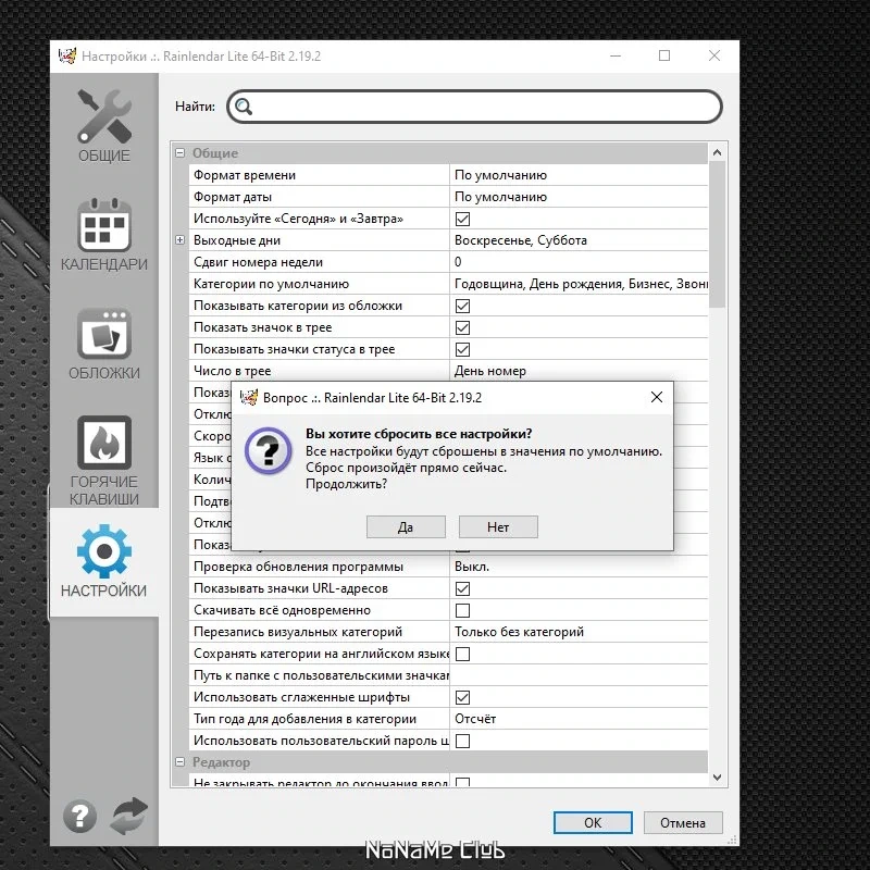 Календарь со списком задач Rainlendar Lite 2.19.2 Build 174 — изображение 2