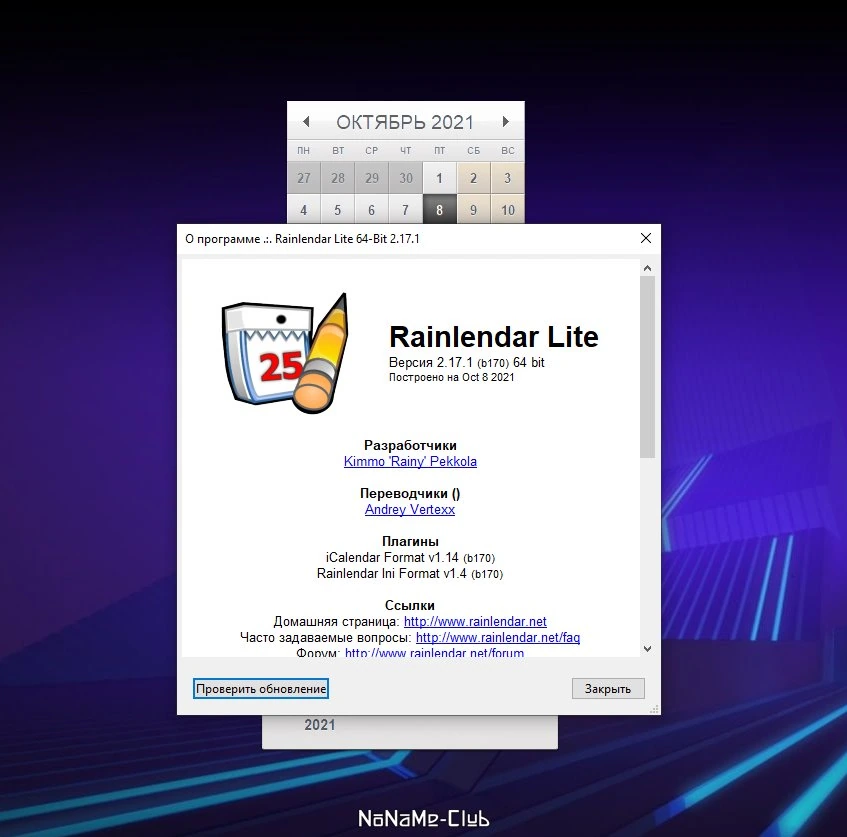 Календарик для рабочего стола - Rainlendar Lite 2.17.1 Build 170 — изображение 2