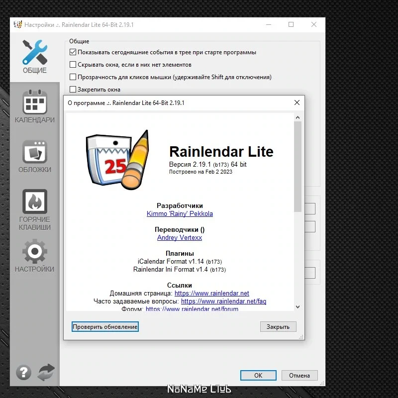 Календарик Rainlendar Lite 2.19.1 Build 173 — изображение 2