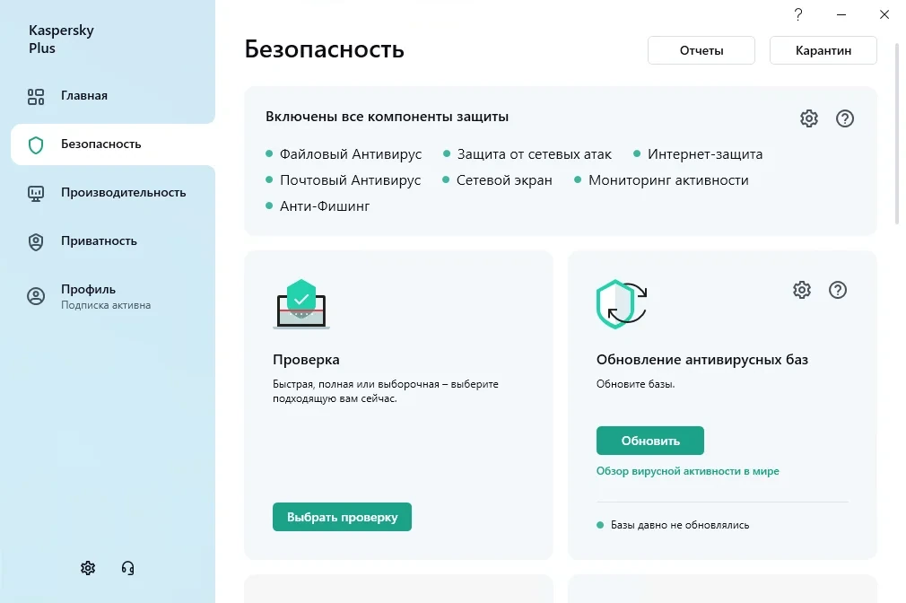 Kaspersky Plus 21.8.5.452 Repack by LcHNextGen (26.12.2022) — изображение 2